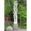 fertige Betonstele auf Sandsteinsockel